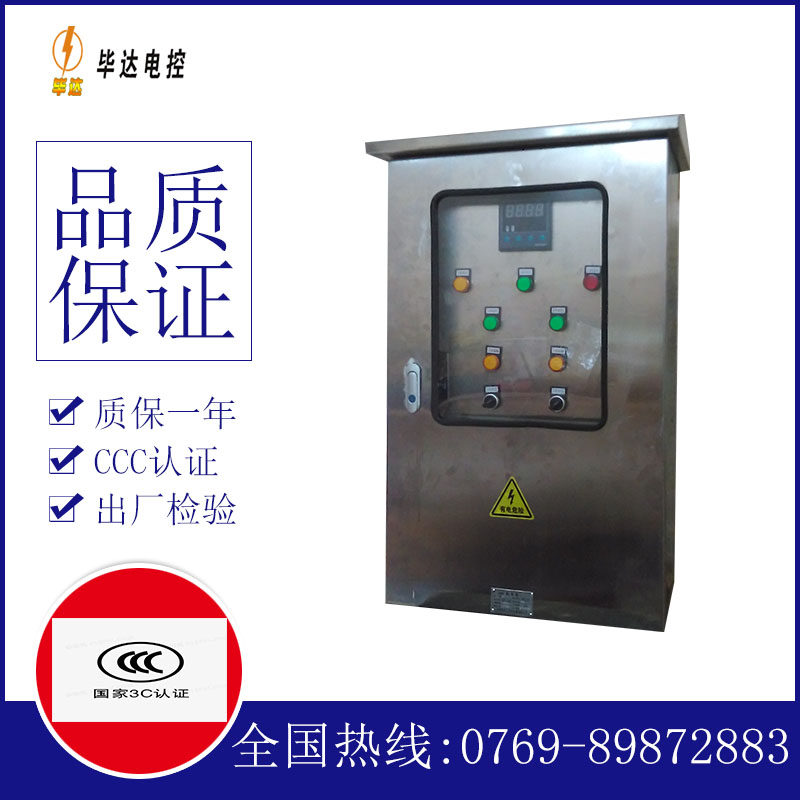 新巴尔虎右路灯控制箱